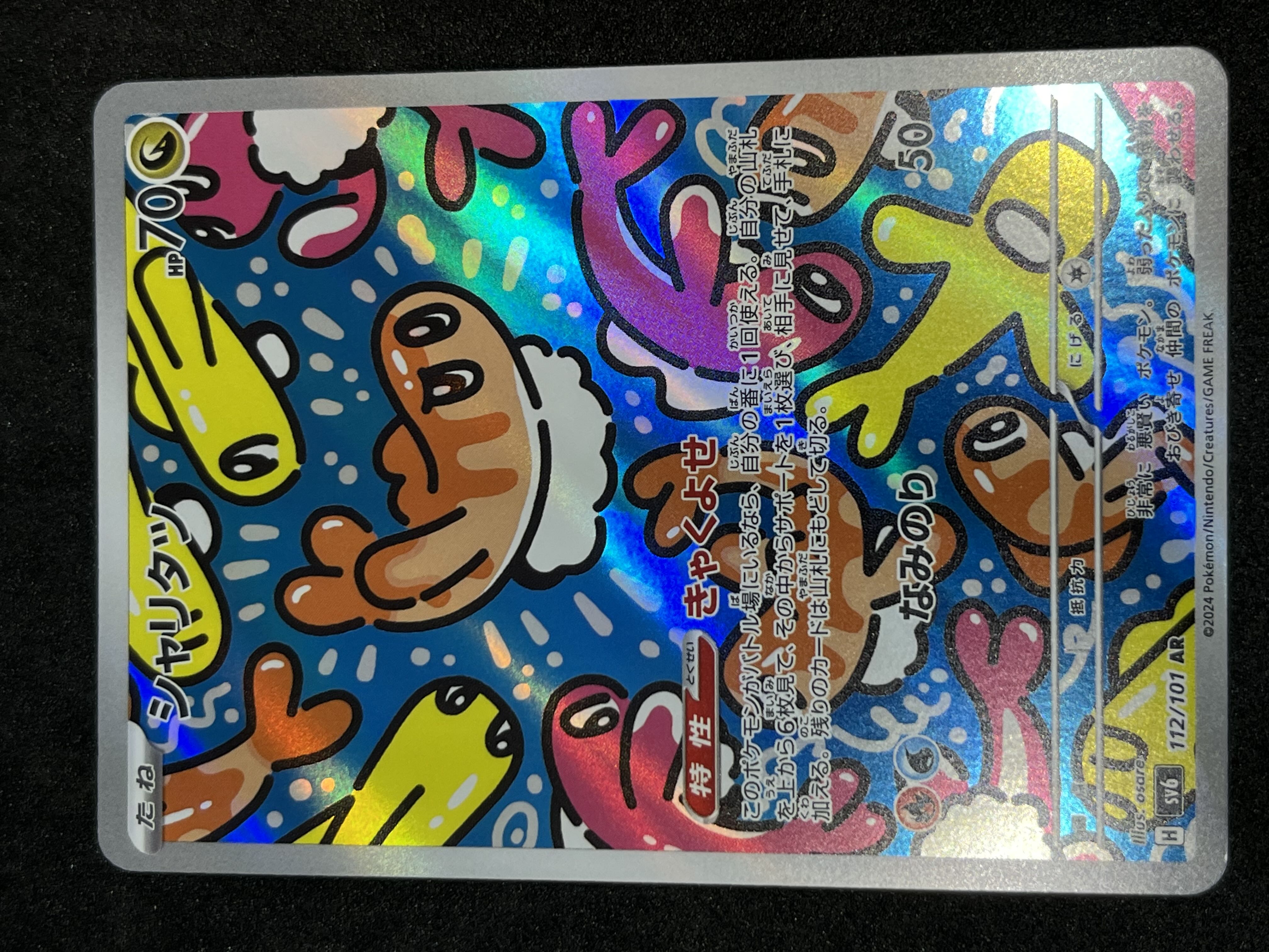 Sharitatsu AR 112/101