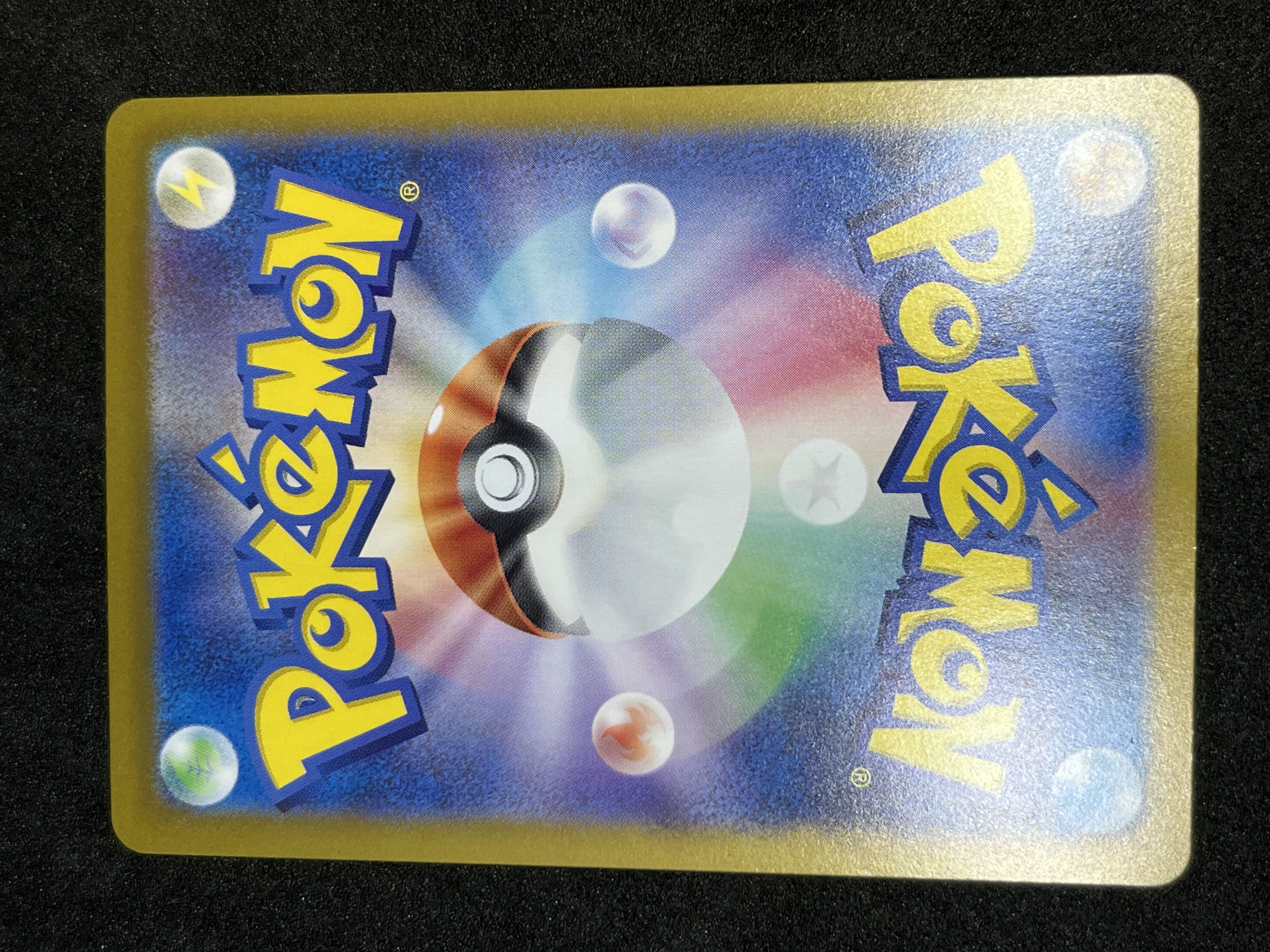 Sharitatsu AR 112/101