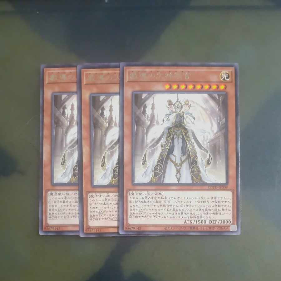 Daimonji of Teaching Rare JP009✕3 [Mokurindo].