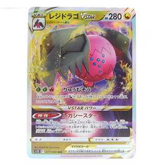 レジドラゴVSTAR RRR 077/098 1枚の通販 AE's Junkyard（427980065