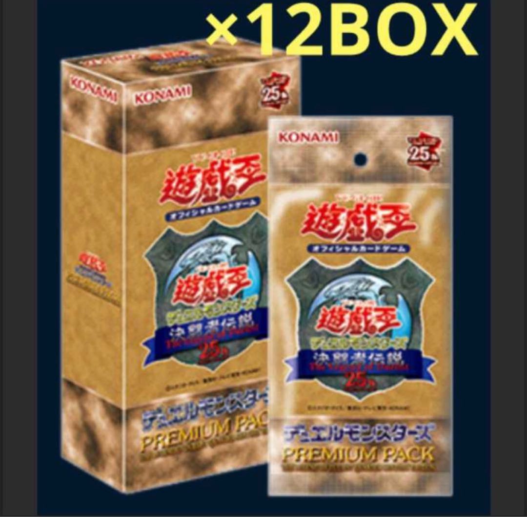 PREMIUM PACK - Legend of the Fighting Man QUARTER CENTURY EDITION - Unopened box 12BOX