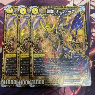 Shining Dragon Sabbagh SE MD1(secret)1/MD1