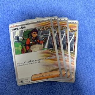 Explore House Leading the way U 067/071