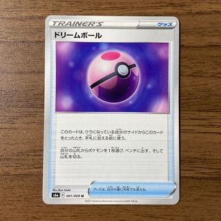 Dream Ball U 061/069