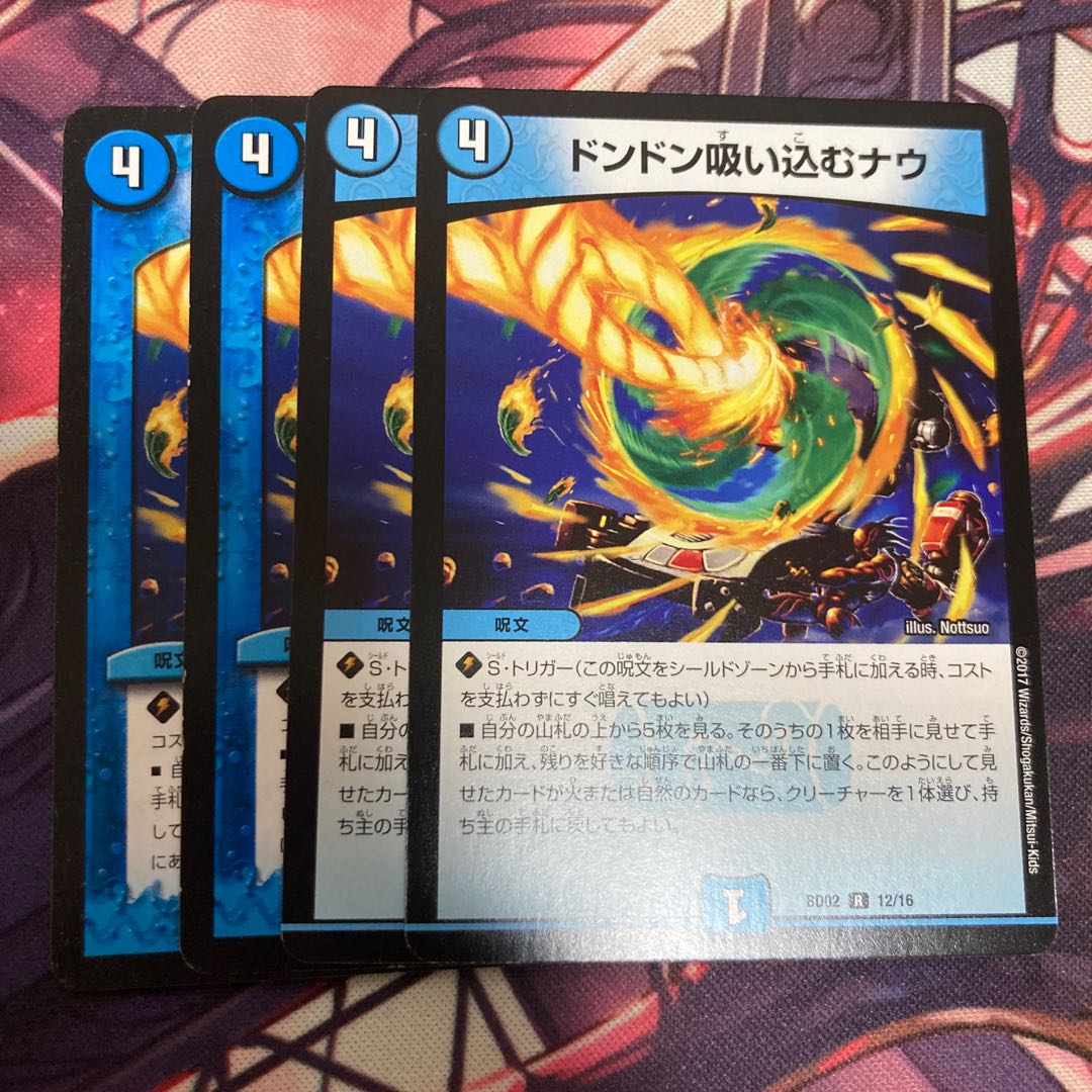 Don't suck in Now R 9/42