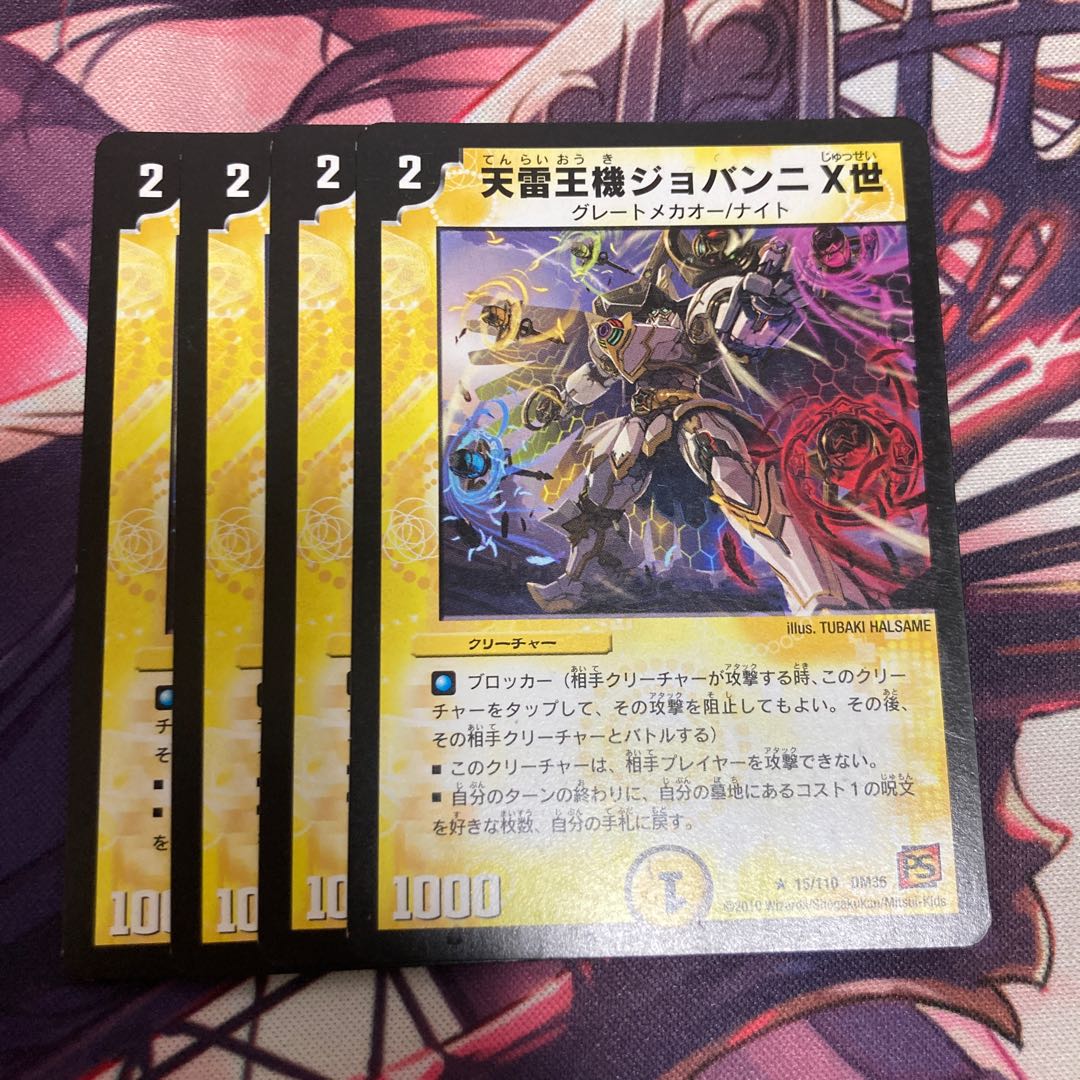 Heaven Lightning King Machine Giovanni X R 15/110