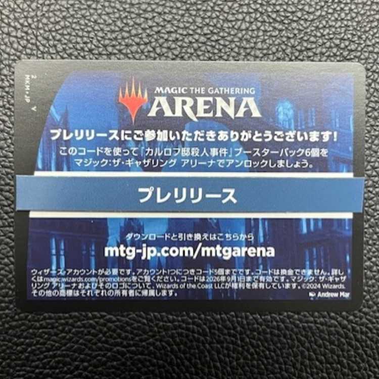 MTG アリーナ カルロフ邸殺人事件 6パックアンロックコード プレリ限定 1枚