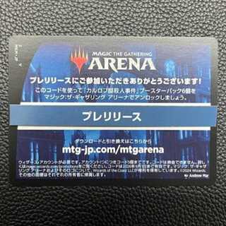 MTG アリーナ カルロフ邸殺人事件 ６パックアンロックコード プレリ限定 1枚