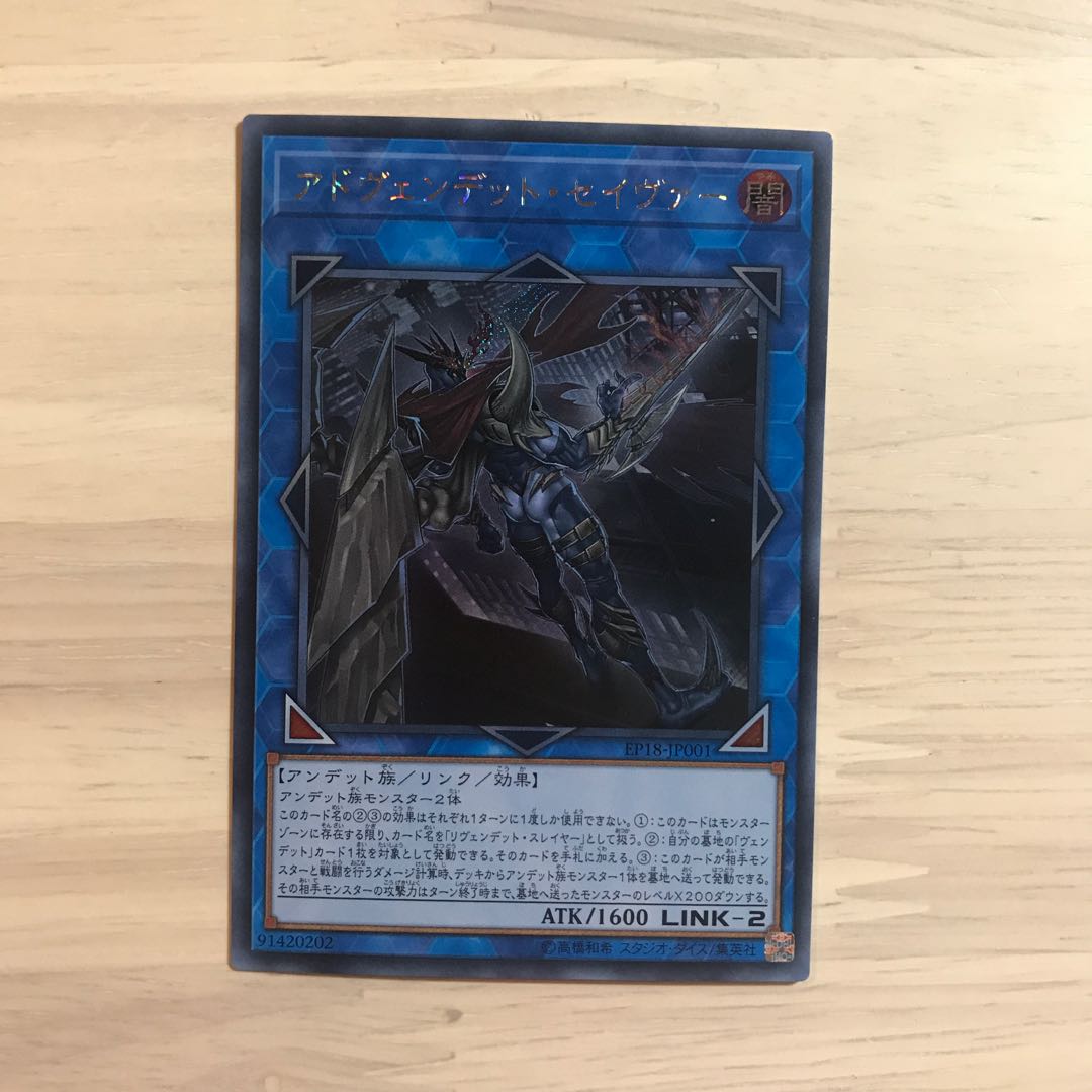 アドヴェンデット・セイヴァー SE