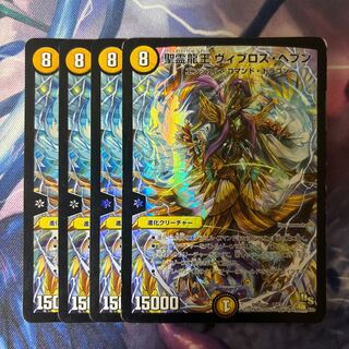 Holy Spirit Dragon King Vibros Heaven 1/13