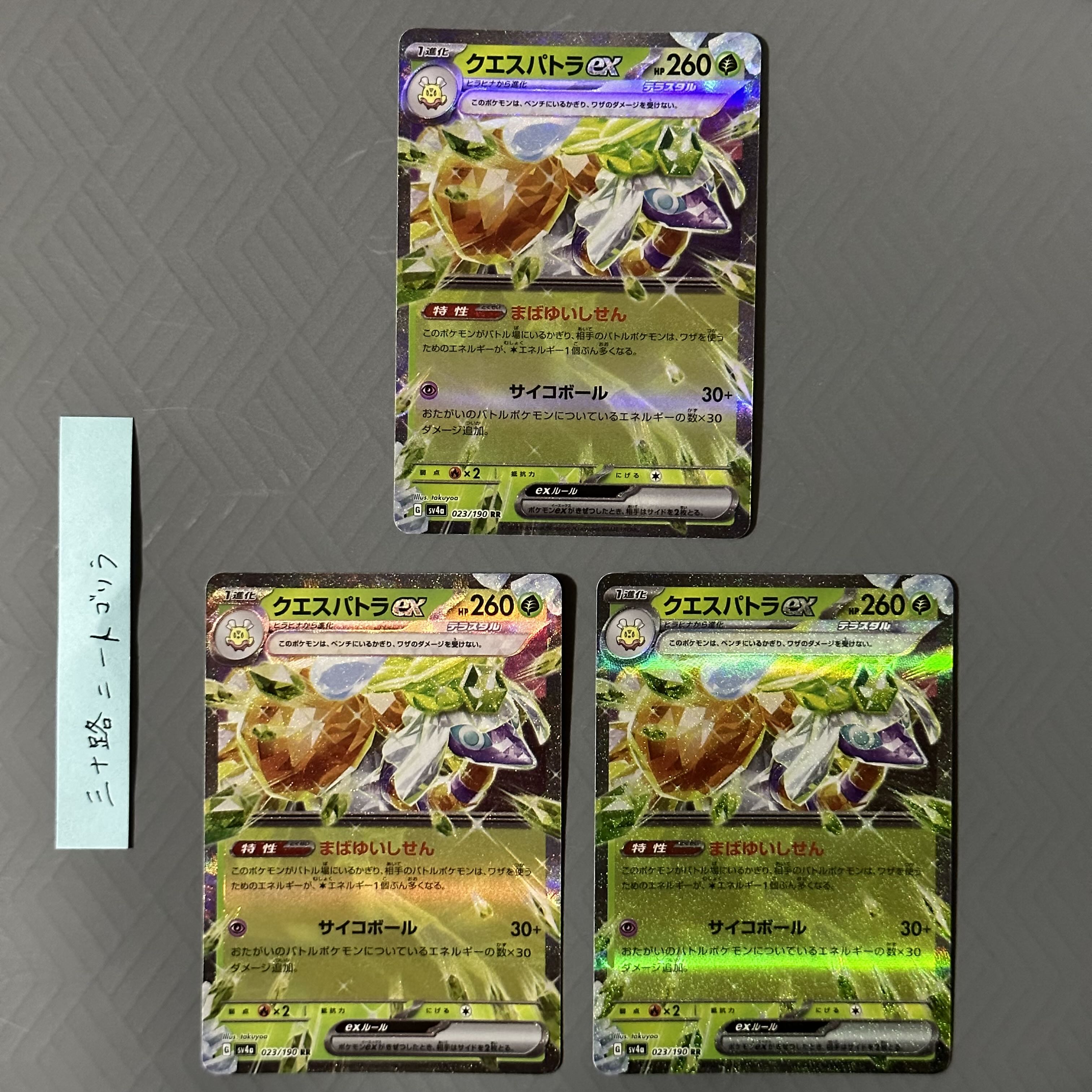 Questetra ex RR 023/190