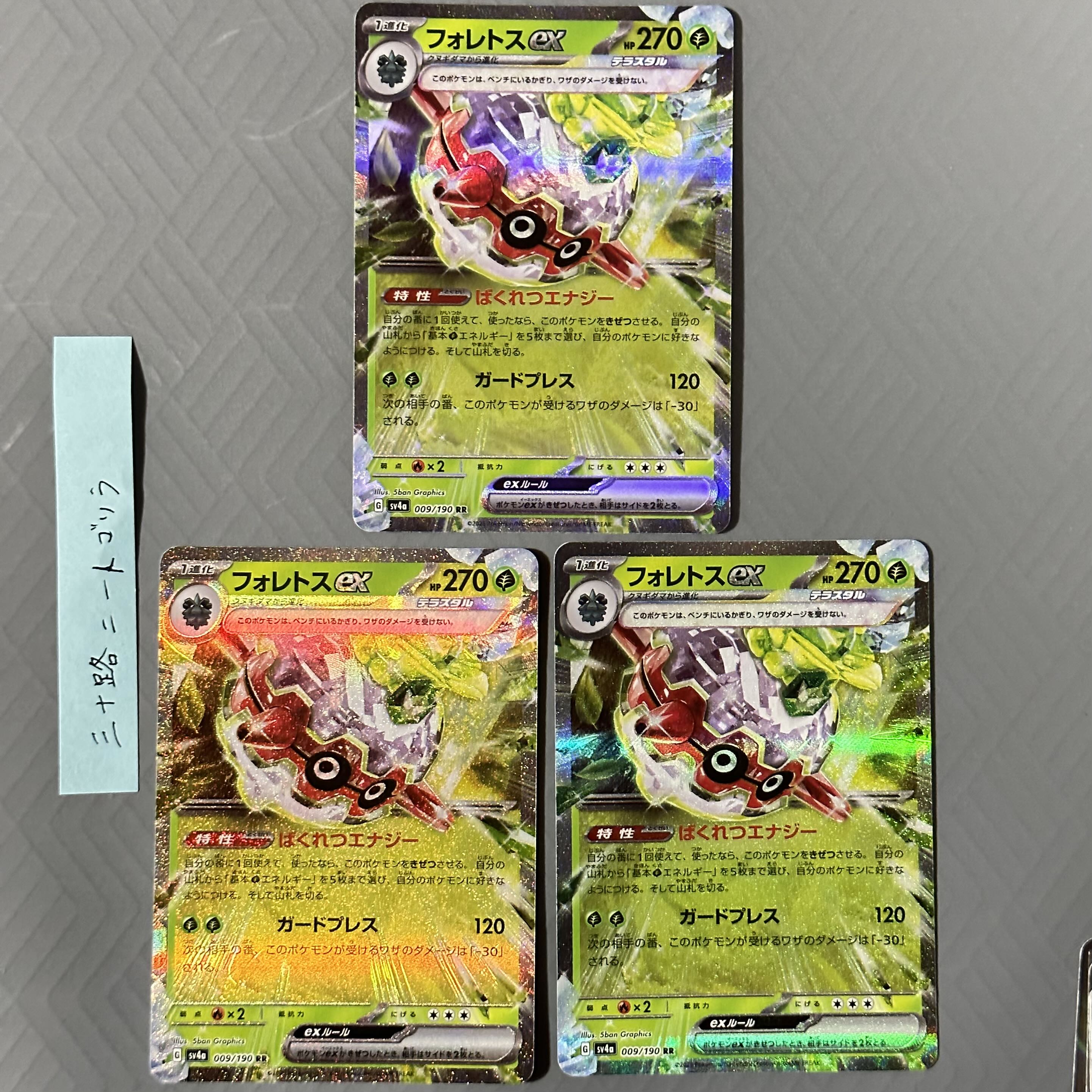 Forretressex RR 005/071