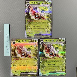 Forretressex RR 005/071