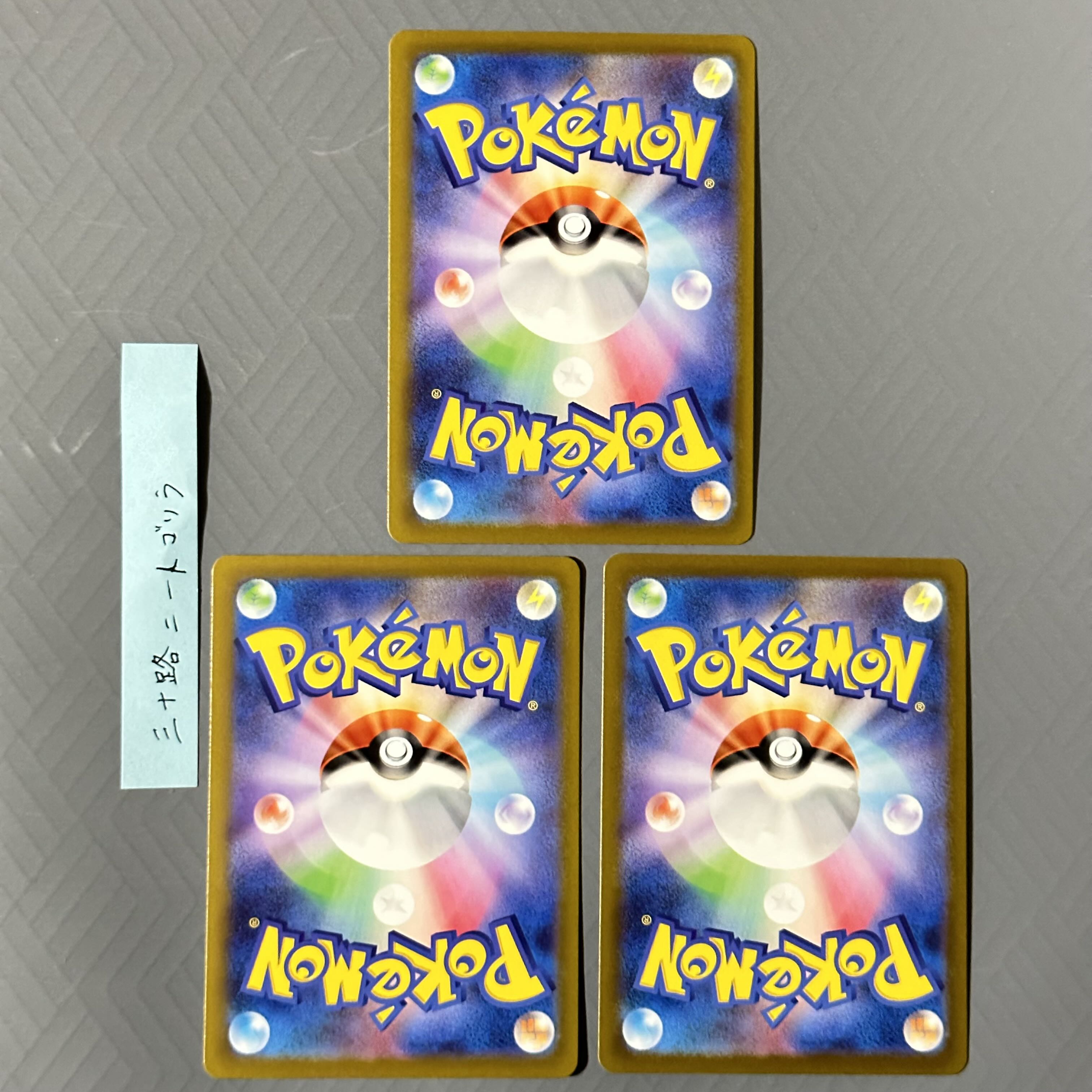 Forretressex RR 005/071