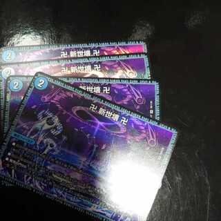 Manji Shinsei Kaihatsu Manji VR 30/138