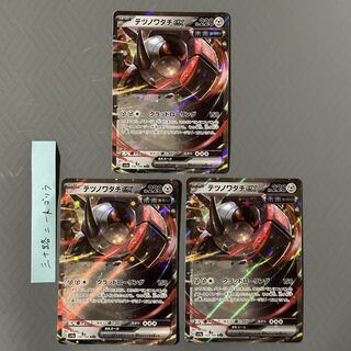 Tetsunowadachi ex RR 132/190