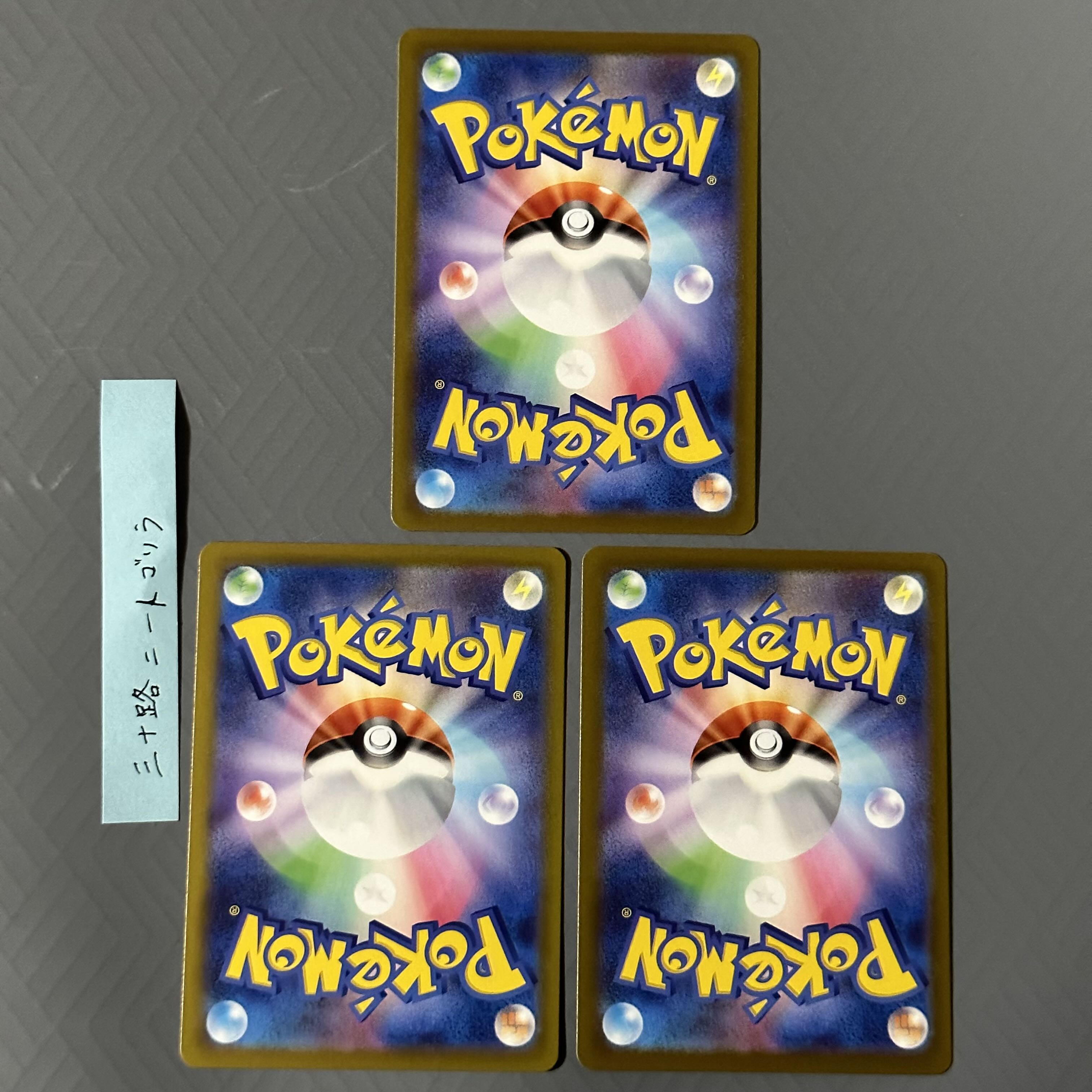 Tetsunowadachi ex RR 132/190