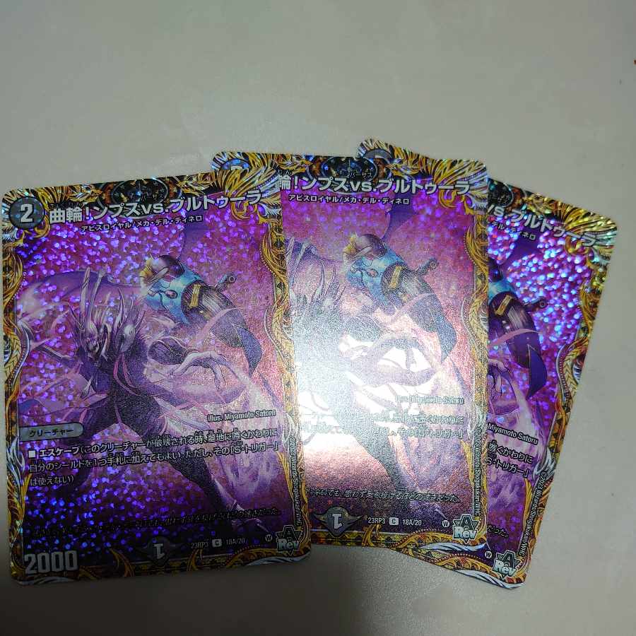 Curvature! Mps. vs. Brutura (Secret Rare Spec.) C-foil 18A/20