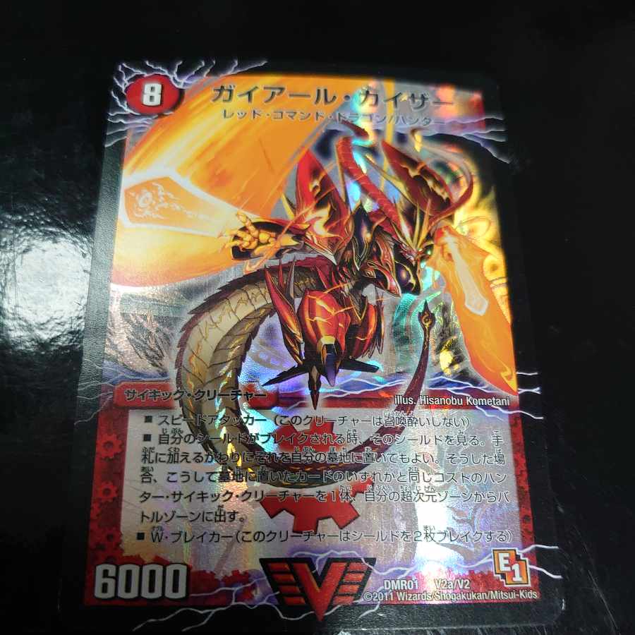 Gekiryuu Oudorragon (top) VIC V2a/V2 | V2b/V2