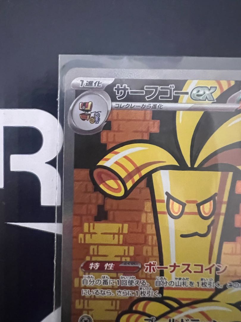 サーフゴーex SAR 087/062