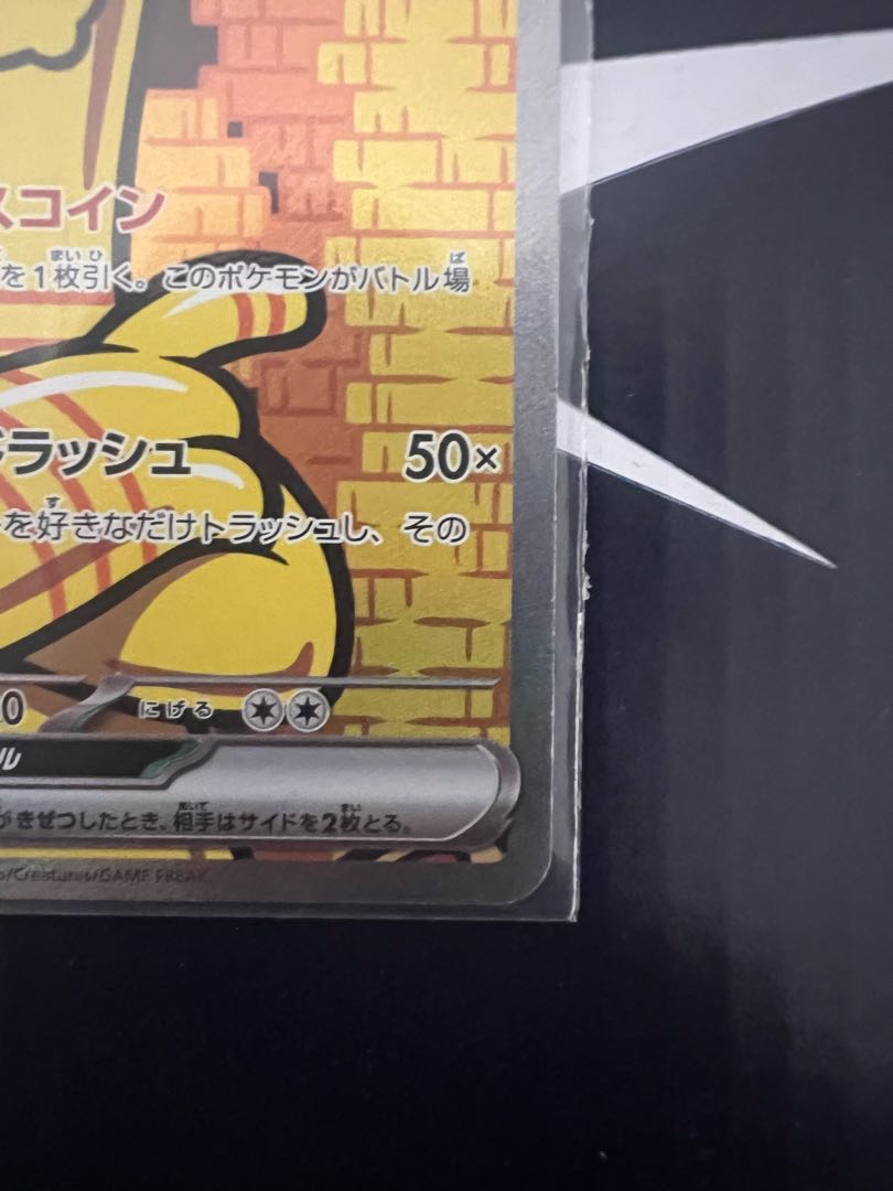 サーフゴーex SAR 087/062