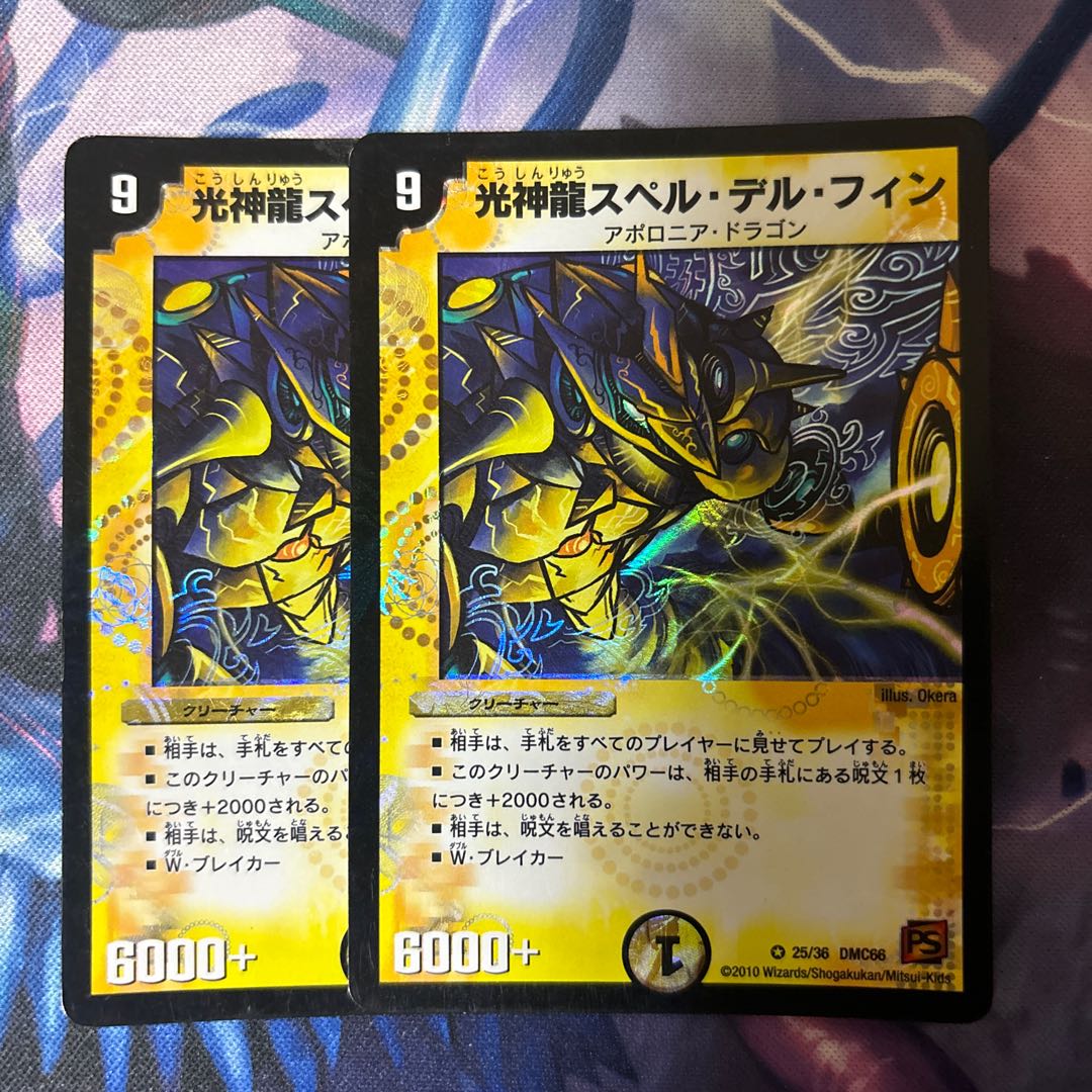 Light God Dragon Spell del Fin VR 25/36