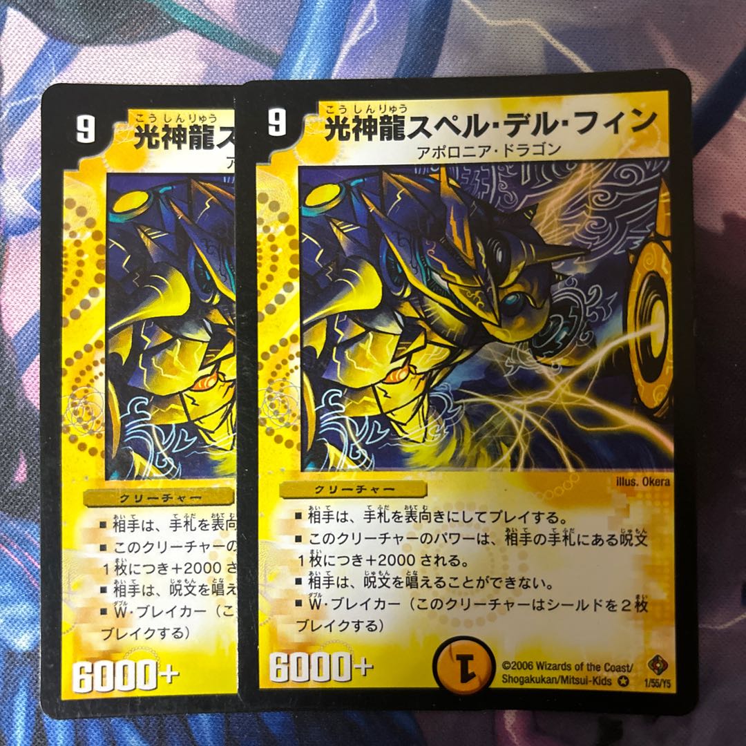 Light God Dragon Spell del Fin VR 1/55/Y5