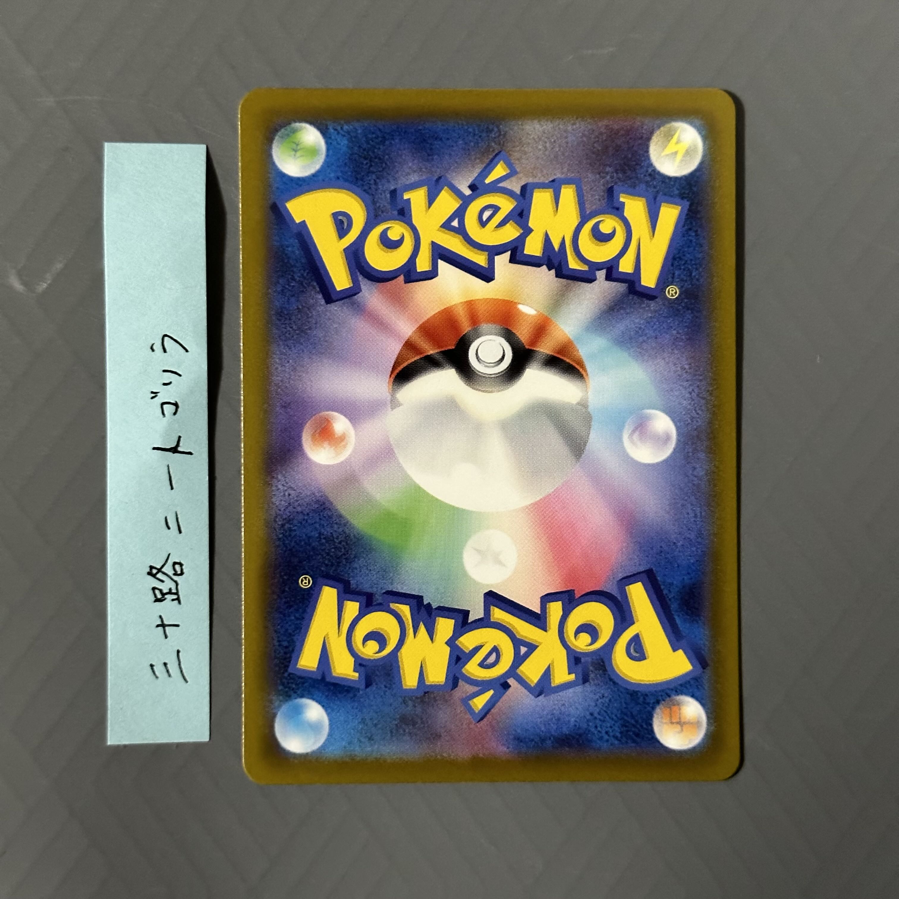 グルトン S 315/190