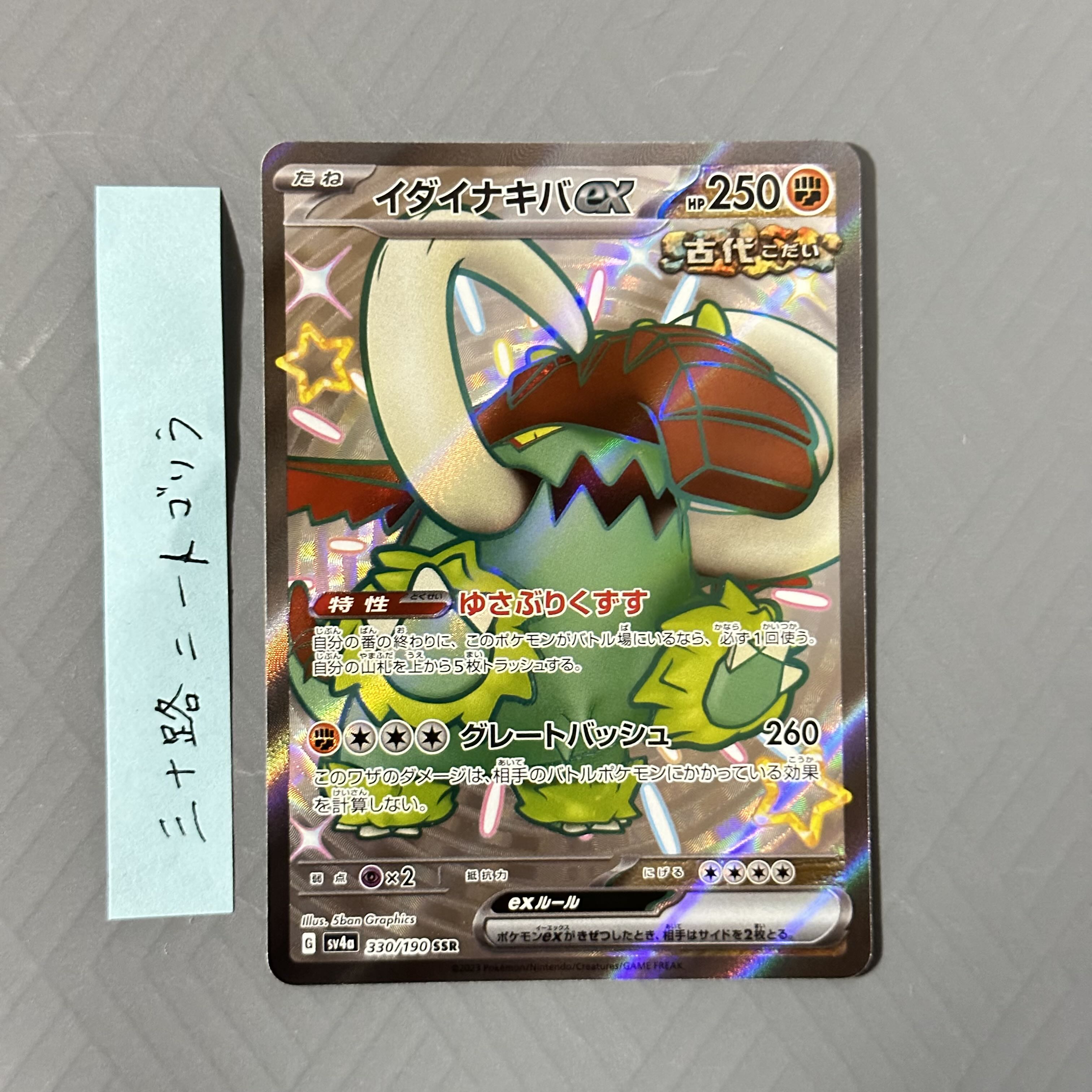 Ida Nakiva ex SSR 330/190