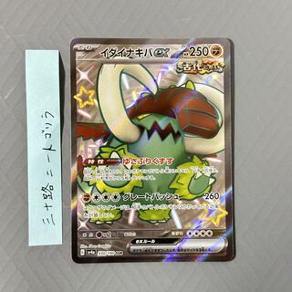 Ida Nakiva ex SSR 330/190