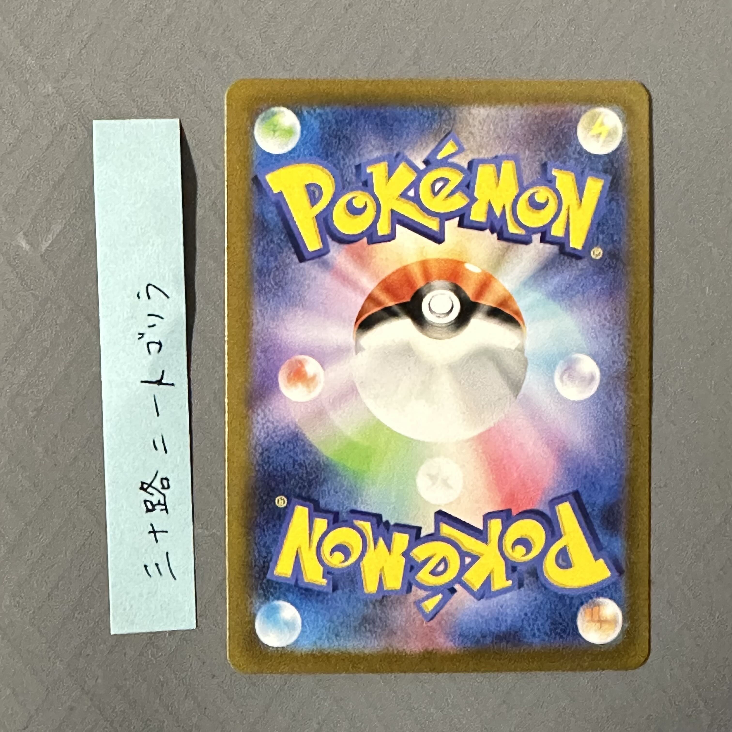 ポケモンカード ピジョット eカード キラ　ノーマルセット ポケモンカード キラ ノーマル 50枚セット まとめ売り① - メルカリ