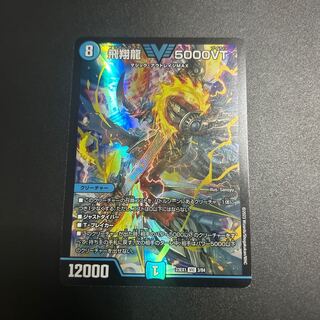 Soar Dragon 5000VT VIC 3/84