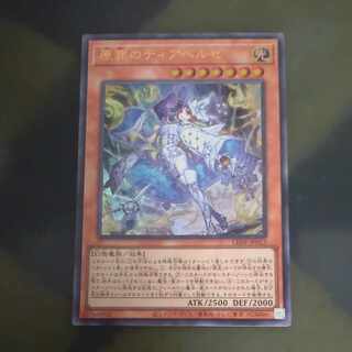 Hara Crime's Dia Bianca Ze Ultra Rare LEDE-JP012 [Korindo