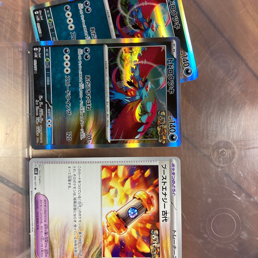 Todorokutsuki R 051/071