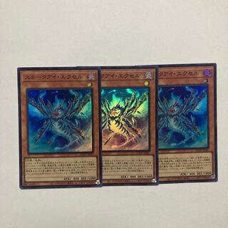 Snake Eye Excel Super Rare JP007