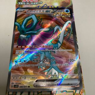 Unel minamo ex SR 086/071