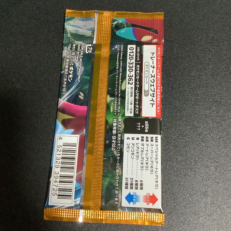 Pokemon Card Ancient Roar