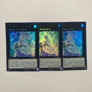 六花聖ティアドロップ ウルトラレア JP022 1枚