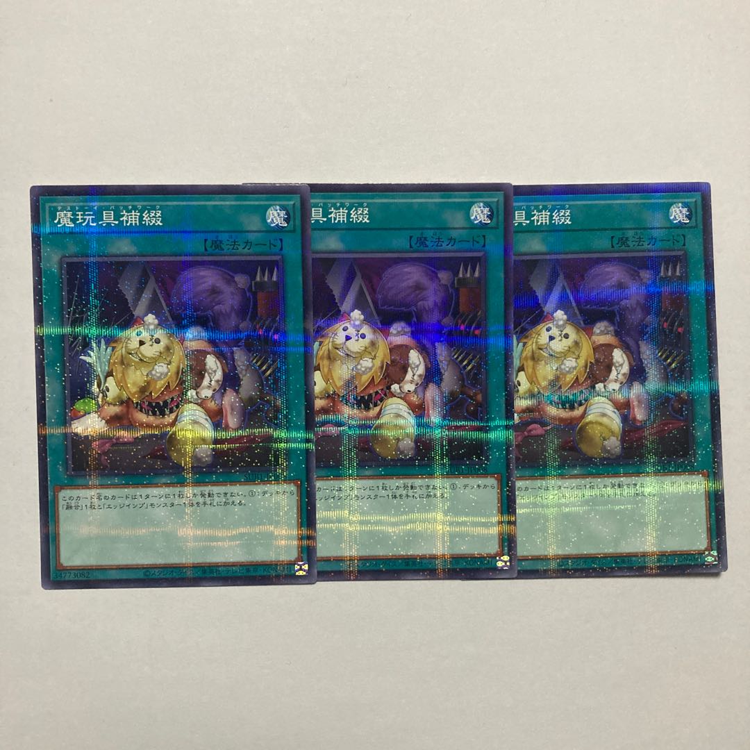 Frightfur Patchwork parallel normal JP008