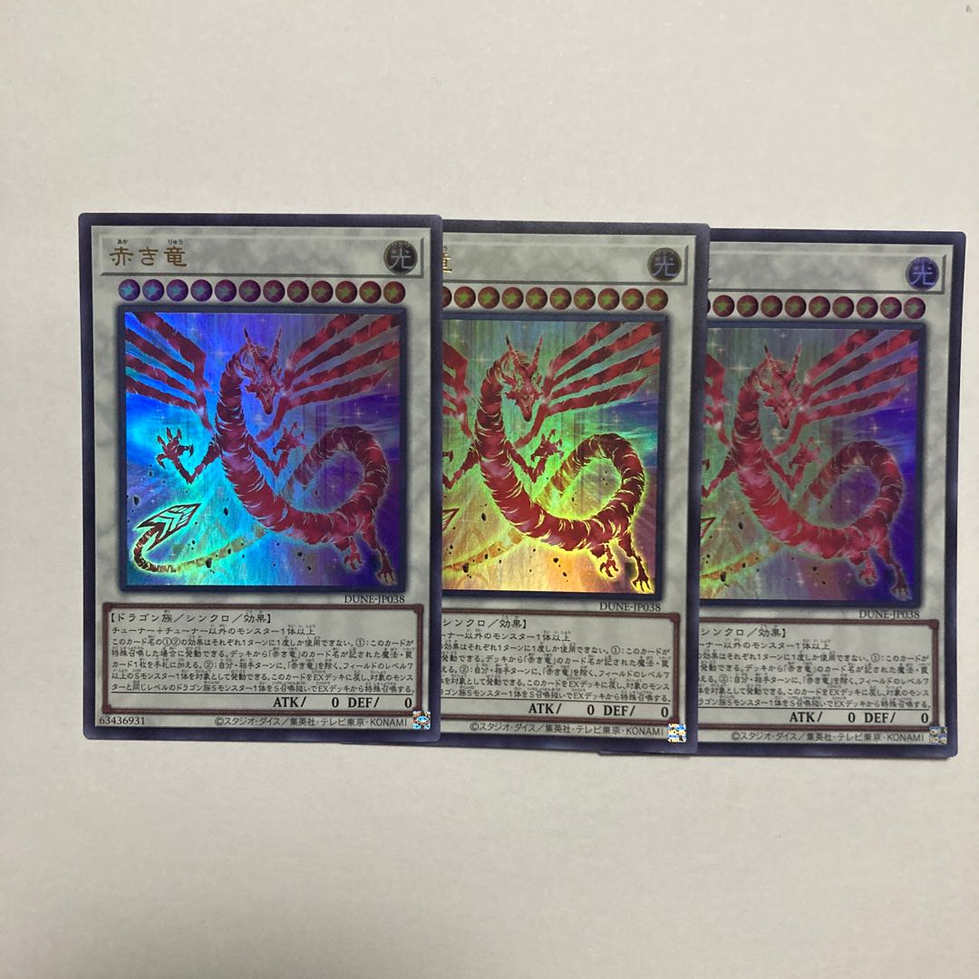 Red Dragon Ultra Rare JP038