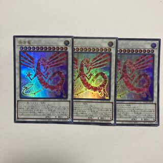 Red Dragon Ultra Rare JP038