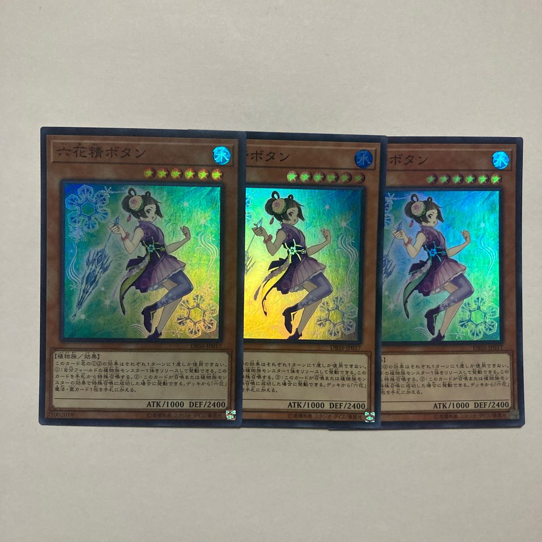 Mudan the Rikka Fairy Super Rare JP017