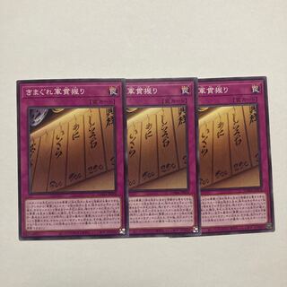 Gunkan Suship Daily Special Normal JP074