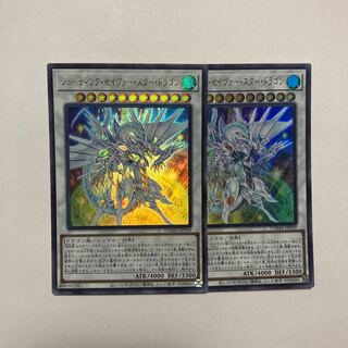 Shooting Majestic Star Dragon Ultra Rare JP039 (Used