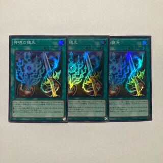 神碑の穂先 スーパーレア JP029