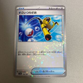 Super Rod(Kira) 158/190