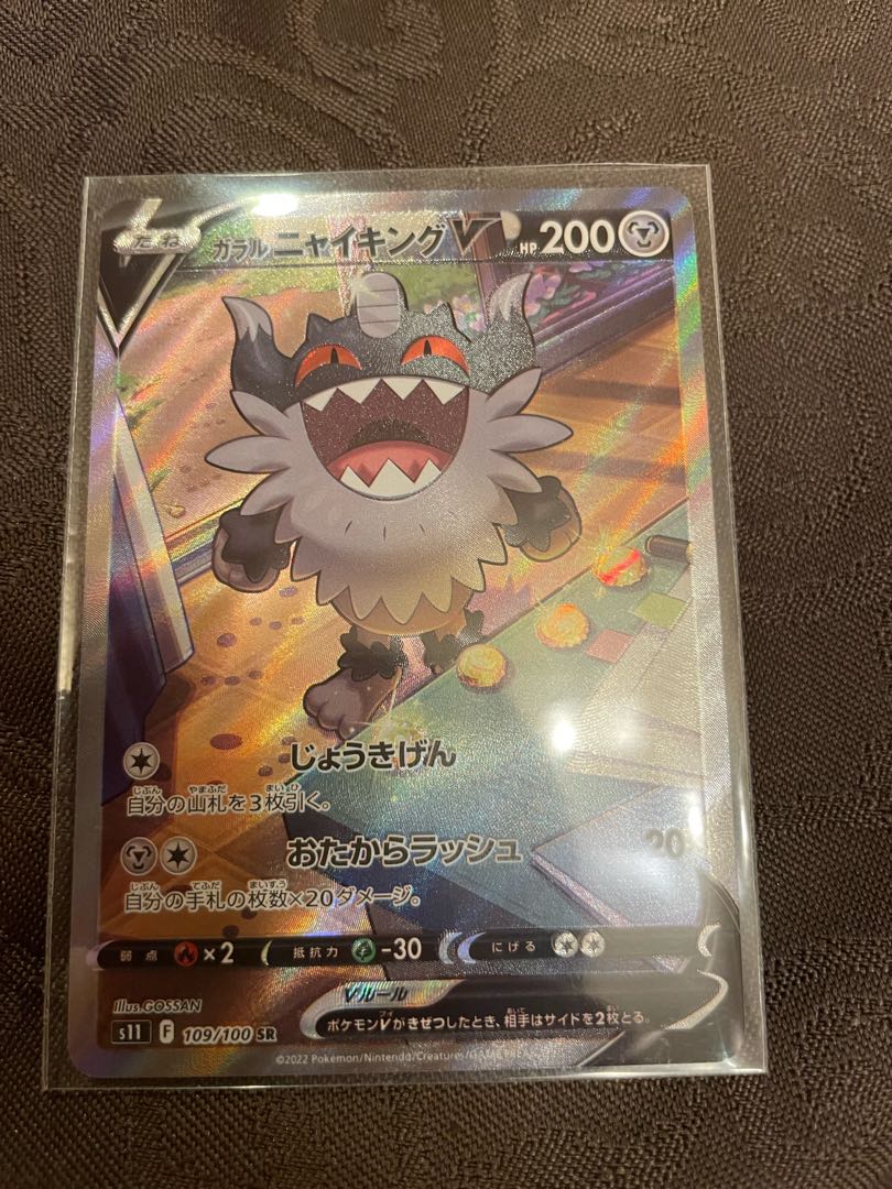 Galal PerrserkerV SR 109/100