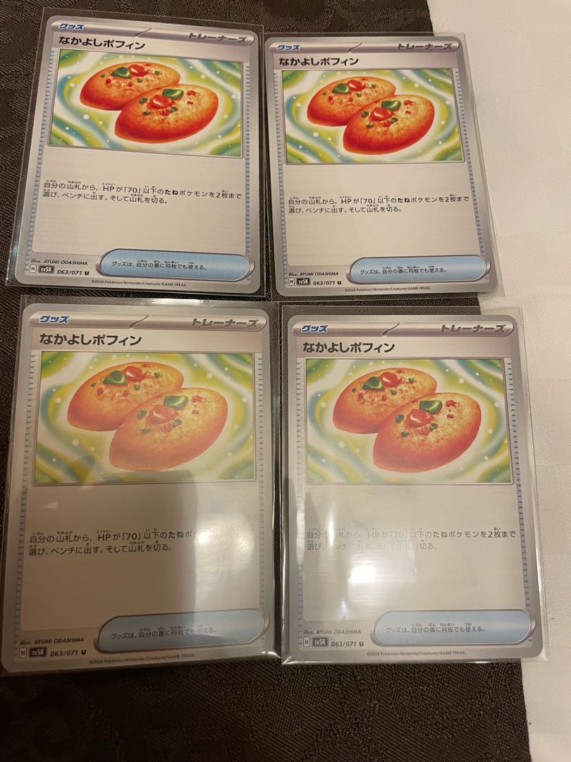 Nakayoshi Poffin U 063/071