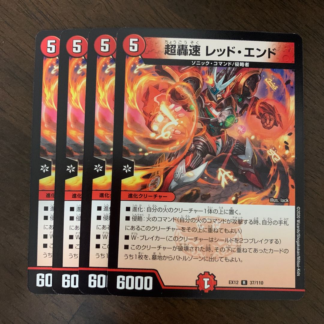 Psychic Roaring Speed Red End R 37/110