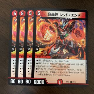 Psychic Roaring Speed Red End R 37/110